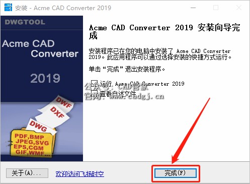 图片[10]-CAD版本转换器下载-CAD管家