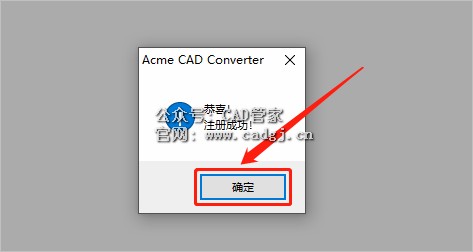 图片[13]-CAD版本转换器下载-CAD管家