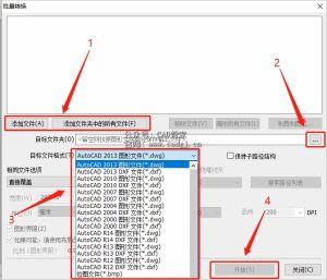 CAD版本转换器下载-CAD管家