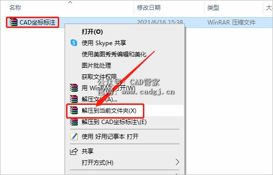 图片[1]-CAD坐标标注zbbz插件下载安装教程-CAD管家