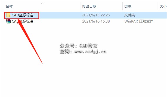 图片[2]-CAD坐标标注zbbz插件下载安装教程-CAD管家