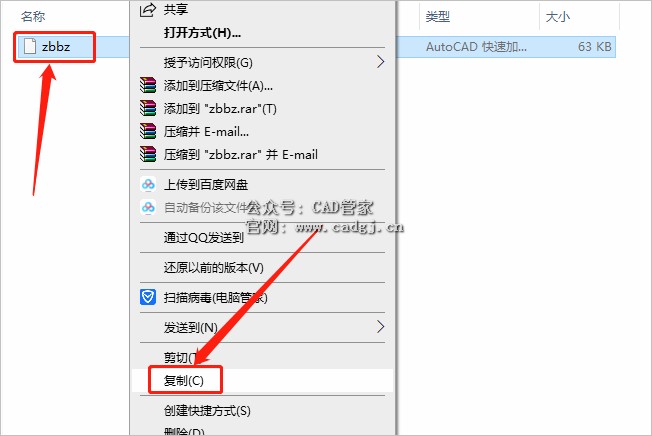 图片[3]-CAD坐标标注zbbz插件下载安装教程-CAD管家