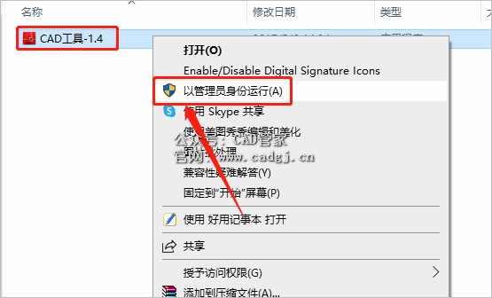 图片[3]-CAD表格批量提取插件下载安装（支持CAD2004-2022版本）-CAD管家