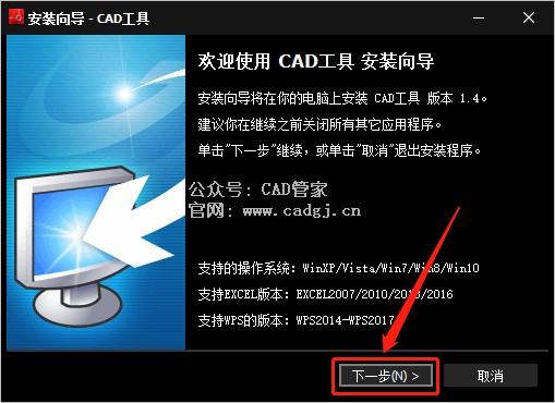 图片[4]-CAD表格批量提取插件下载安装（支持CAD2004-2022版本）-CAD管家