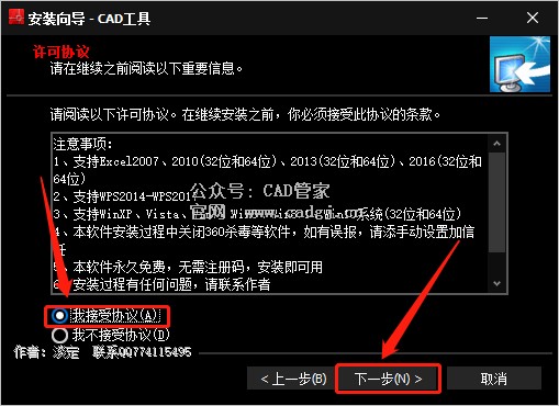 图片[5]-CAD表格批量提取插件下载安装（支持CAD2004-2022版本）-CAD管家