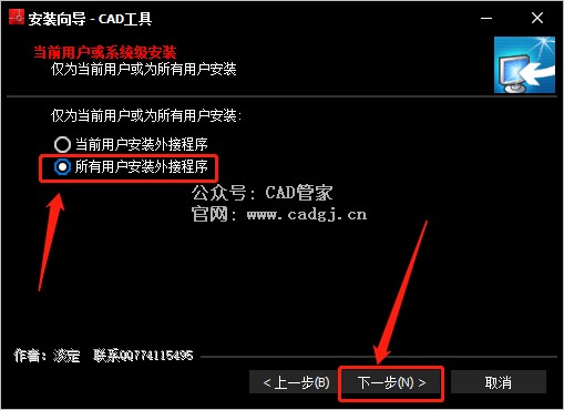 图片[6]-CAD表格批量提取插件下载安装（支持CAD2004-2022版本）-CAD管家