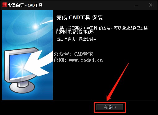 图片[10]-CAD表格批量提取插件下载安装（支持CAD2004-2022版本）-CAD管家