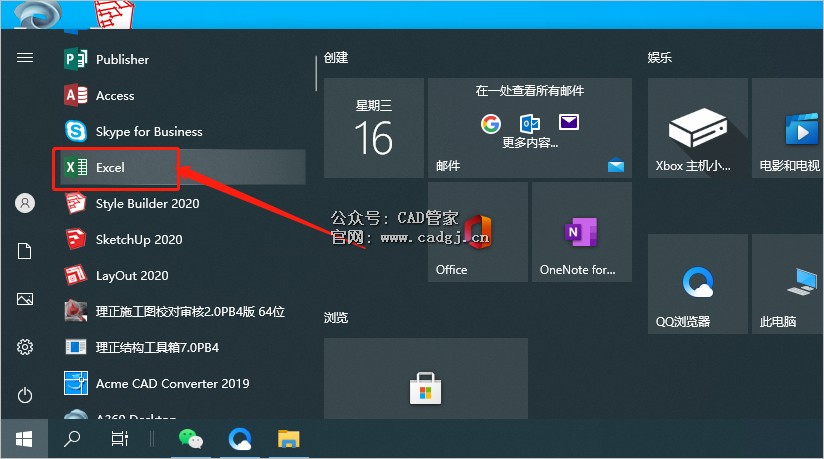 图片[11]-CAD表格批量提取插件下载安装（支持CAD2004-2022版本）-CAD管家