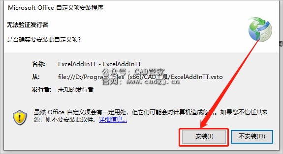 图片[12]-CAD表格批量提取插件下载安装（支持CAD2004-2022版本）-CAD管家