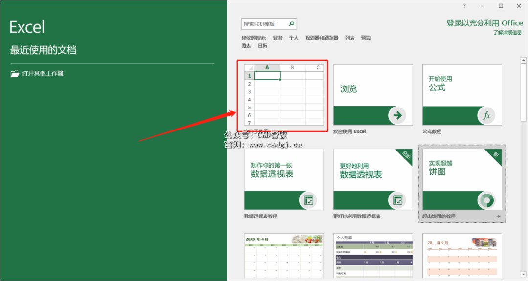图片[13]-CAD表格批量提取插件下载安装（支持CAD2004-2022版本）-CAD管家