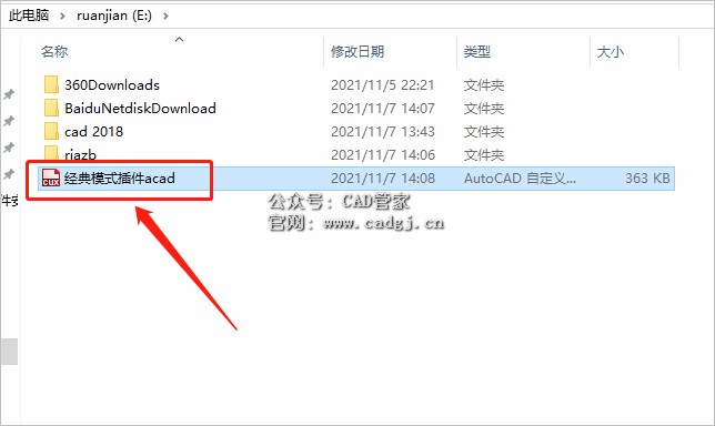 图片[1]-CAD经典模式插件下载安装教程-CAD管家