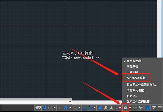 图片[8]-CAD经典模式插件下载安装教程-CAD管家