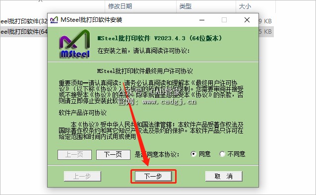 图片[6]-CAD MSteel批量打印插件下载安装教程-CAD管家
