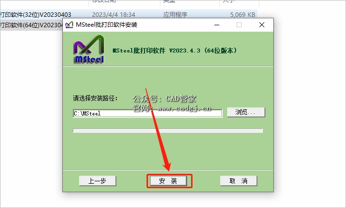 图片[8]-CAD MSteel批量打印插件下载安装教程-CAD管家
