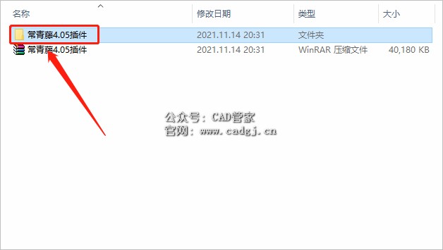 图片[2]-CAD插件-常青藤4.05（支持CAD2004-2016版本）下载安装-CAD管家