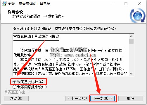图片[5]-CAD插件-常青藤4.05（支持CAD2004-2016版本）下载安装-CAD管家
