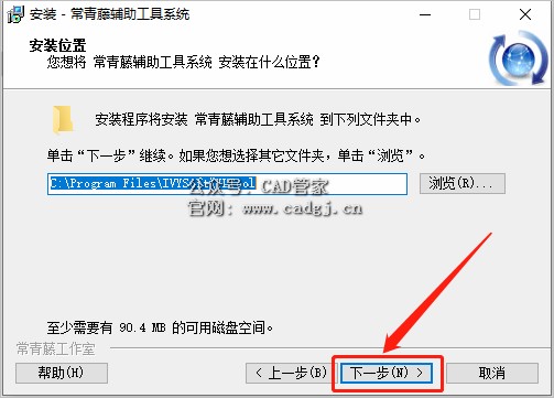 图片[7]-CAD插件-常青藤4.05（支持CAD2004-2016版本）下载安装-CAD管家