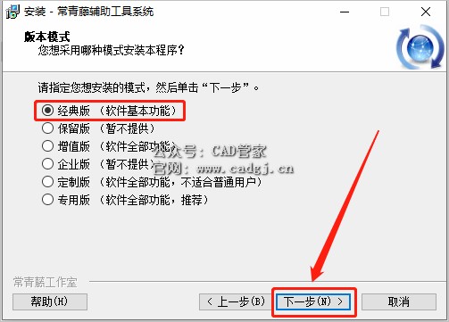 图片[8]-CAD插件-常青藤4.05（支持CAD2004-2016版本）下载安装-CAD管家