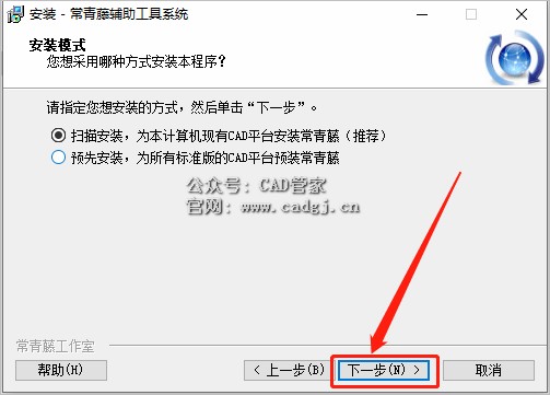 图片[9]-CAD插件-常青藤4.05（支持CAD2004-2016版本）下载安装-CAD管家