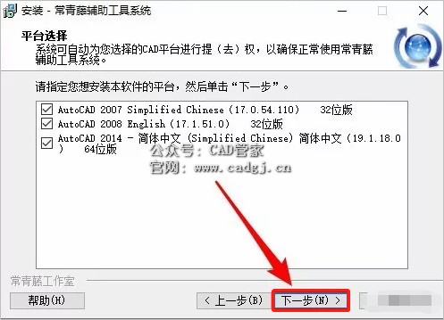 图片[10]-CAD插件-常青藤4.05（支持CAD2004-2016版本）下载安装-CAD管家
