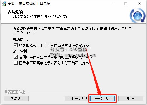 图片[11]-CAD插件-常青藤4.05（支持CAD2004-2016版本）下载安装-CAD管家