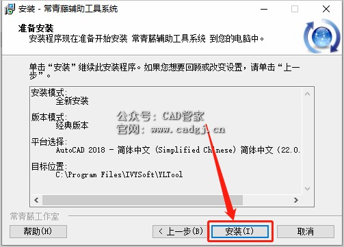 图片[12]-CAD插件-常青藤4.05（支持CAD2004-2016版本）下载安装-CAD管家