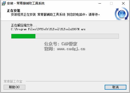 图片[13]-CAD插件-常青藤4.05（支持CAD2004-2016版本）下载安装-CAD管家