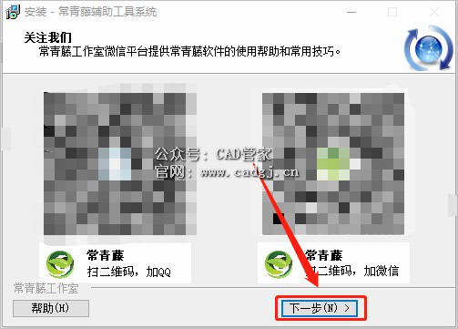 图片[14]-CAD插件-常青藤4.05（支持CAD2004-2016版本）下载安装-CAD管家