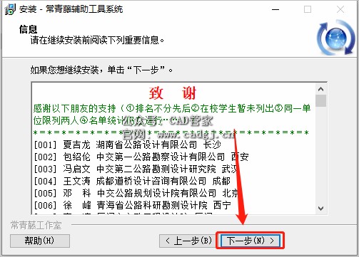 图片[15]-CAD插件-常青藤4.05（支持CAD2004-2016版本）下载安装-CAD管家