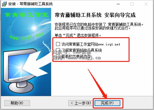 图片[16]-CAD插件-常青藤4.05（支持CAD2004-2016版本）下载安装-CAD管家