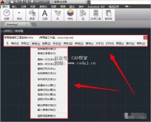 CAD插件-常青藤4.05（支持CAD2004-2016版本）下载安装-CAD管家
